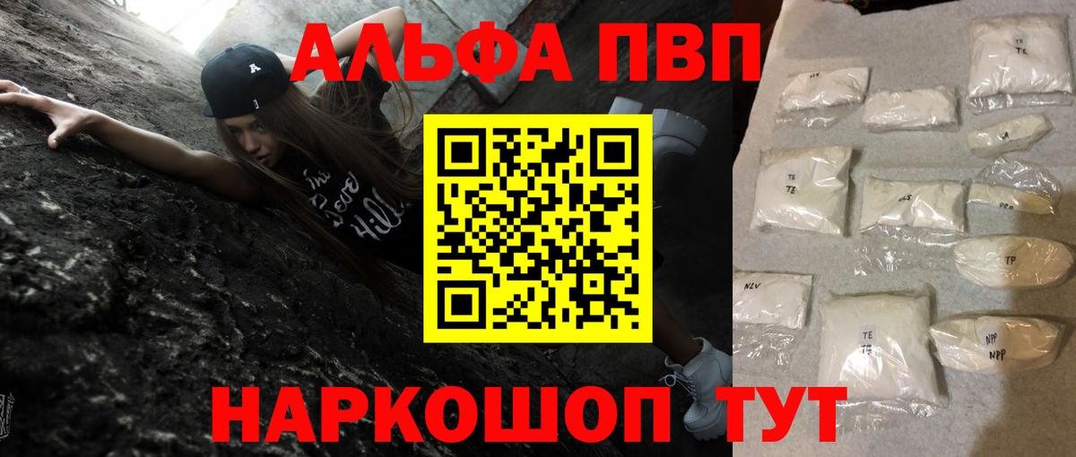 A-PVP мука  APVP  Вход с VPN  Alfa_PVP кристаллы  Кстово  Alfa_PVP Crystall 
