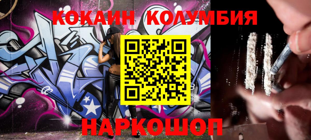 КОКАИН FishScale  Вход с VPN  Кстово  Кокаин Колумбийский 