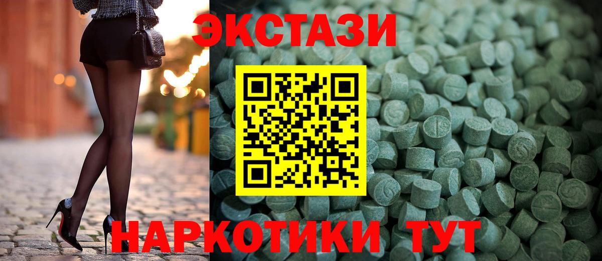 Экстази TESLA  Экстази  Ecstasy таблы  Кстово  Вход с VPN 