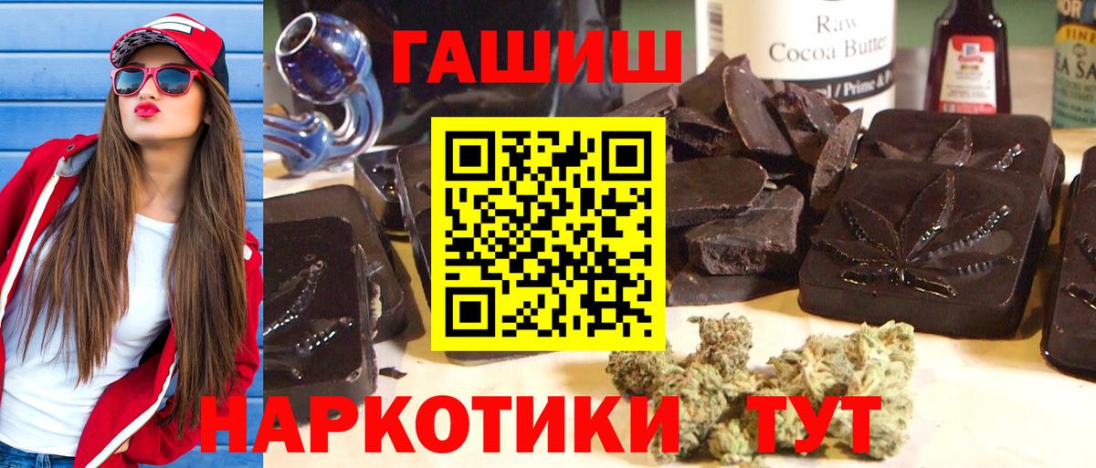 ГАШ Premium  ГАШ  купить   Кстово  ГАШ хэш  Вход с VPN 