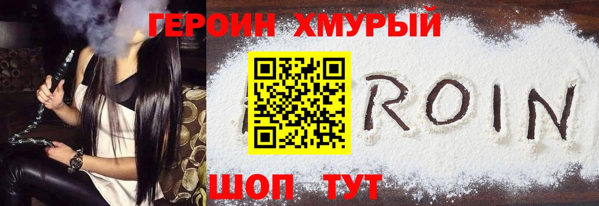 Героин афганец  Вход с VPN  Кстово 
