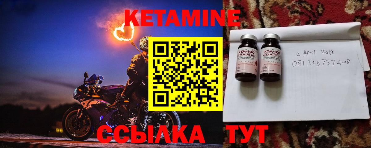 mega   Кетамин VHQ  Вход с VPN  мориарти официальный сайт  Кетамин ketamine  Кстово 