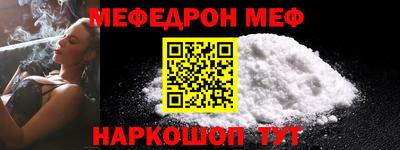 мяу мяу кристалл Донецк