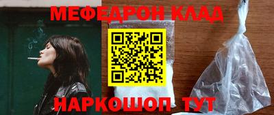 мяу мяу кристалл Донецк
