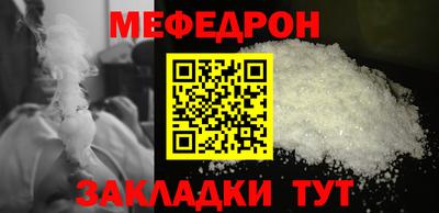 мяу мяу кристалл Донецк