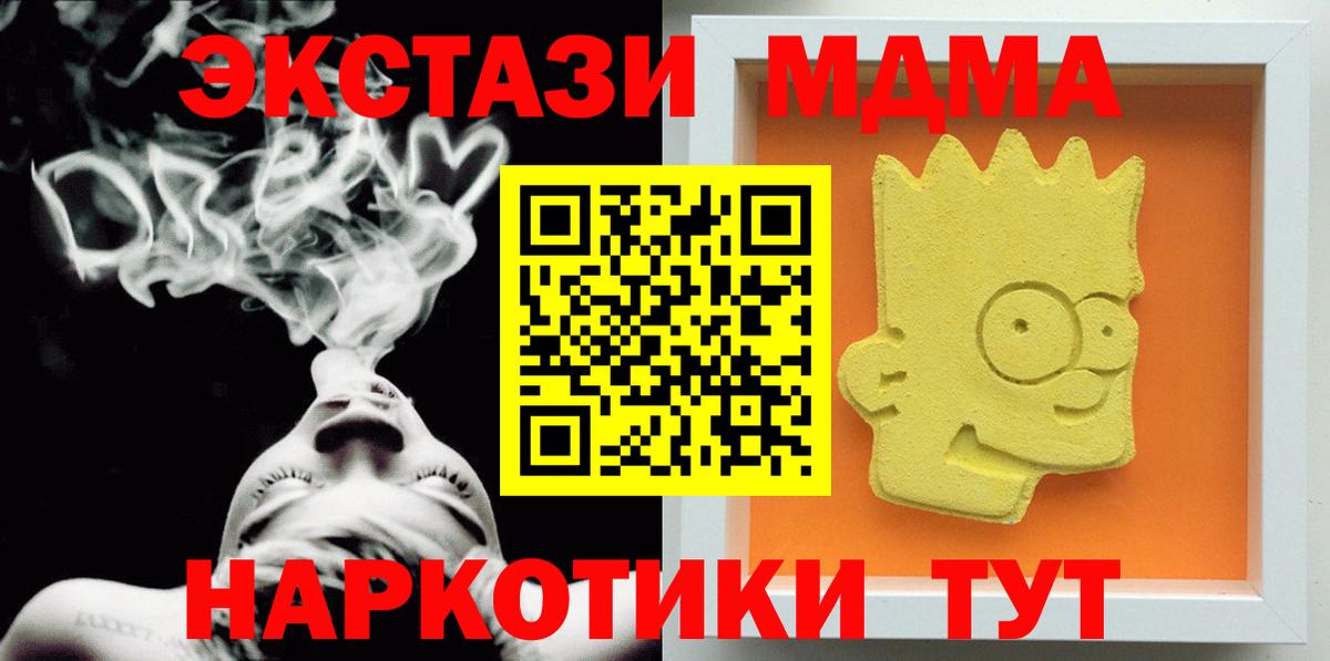 Кстово  МДМА  Вход с VPN  МДМА crystal  MDMA кристаллы 
