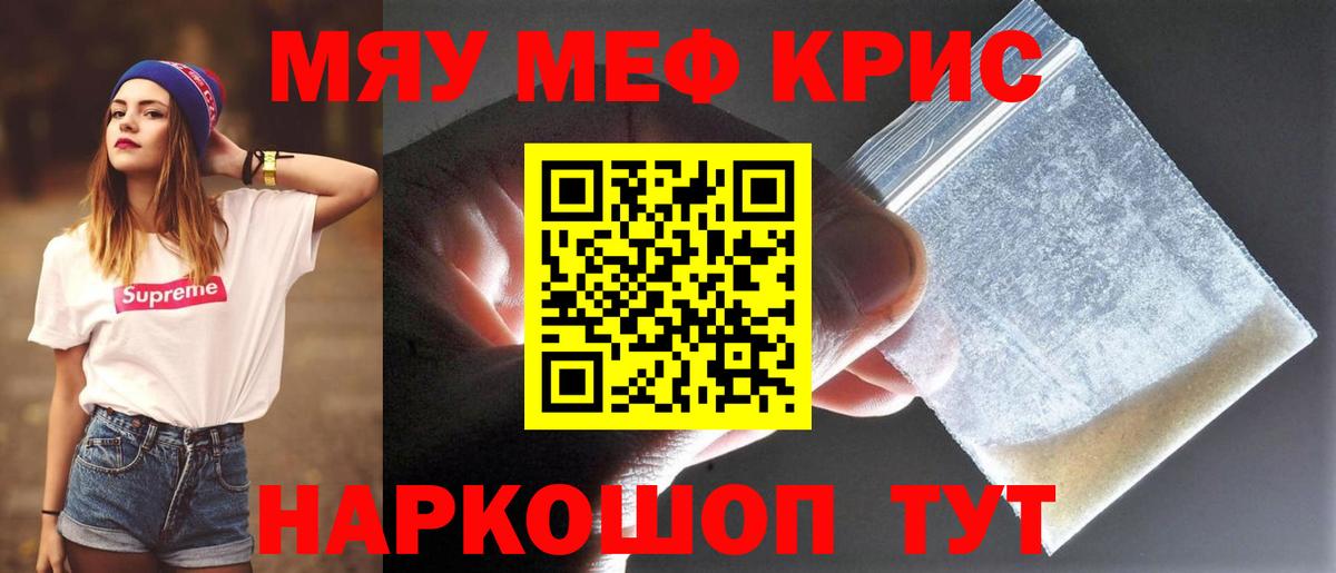 Кстово  hydra ссылки  МЯУ-МЯУ  МЕФ mephedrone  Вход с VPN  МЕФ 4 MMC 