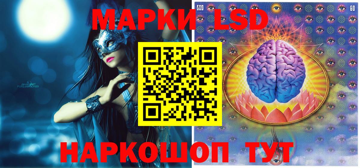 Наркотические марки 1500мкг Кстово