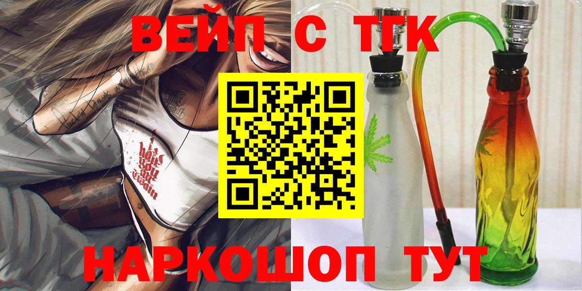 ТГК гашишное масло  ТГК вейп с тгк  Вход с VPN  Кстово 