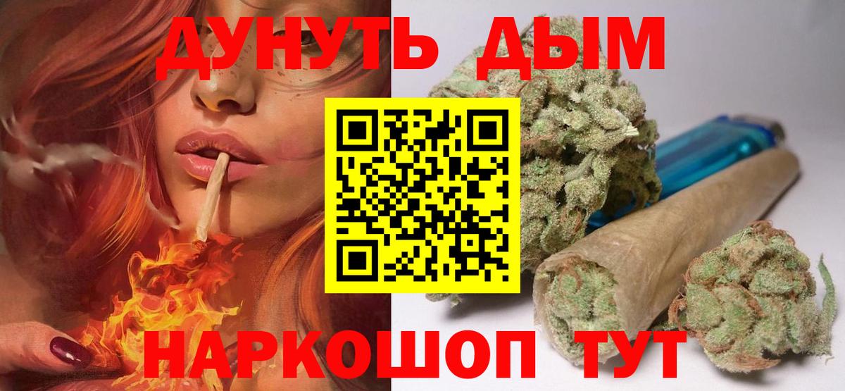 Бошки Шишки LSD WEED  Вход с VPN  Конопля White Widow  Кстово  Бошки Шишки планчик 