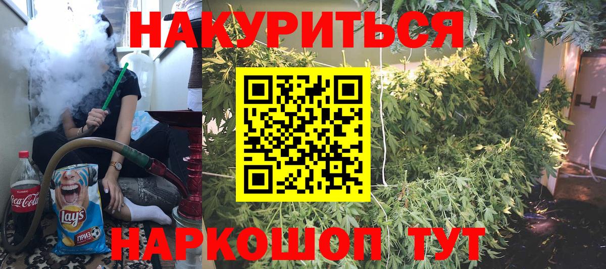 МАРИХУАНА план Кстово